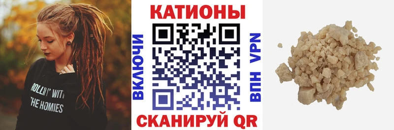МЕФ мяу мяу  Карачаевск 